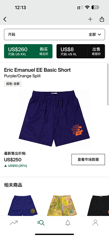 Eric Emanuel EE Basic Short Purple Orange Split