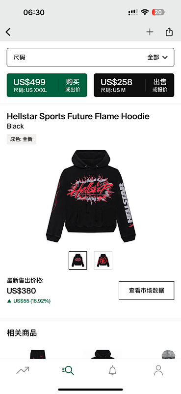 Hellstar Sports Future Flame Hoodie Black