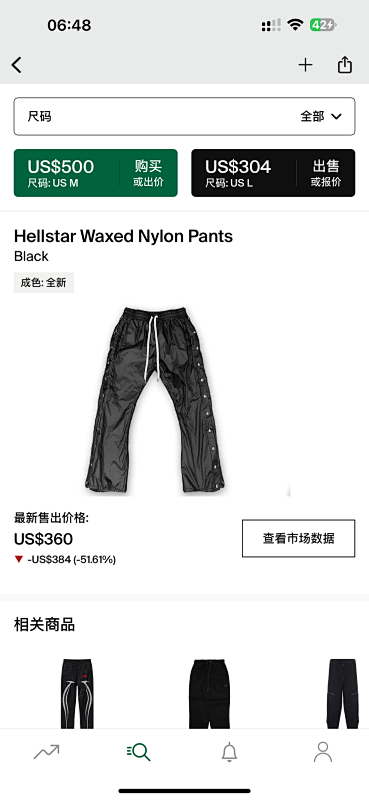 Hellstar Waxed Nyon Pants Black