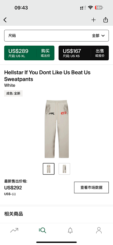Hellstar Lf You Dont Like Us Beat Us Sweatpants White