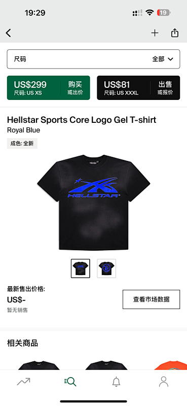 Hellstar Sports Core Logo Gel T-shirt Royal Blue
