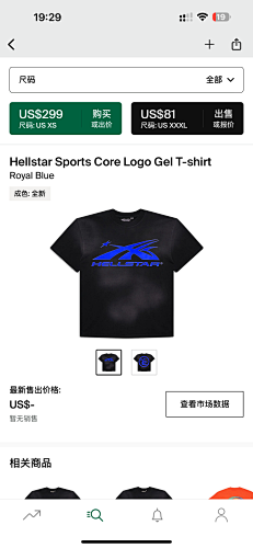 Hellstar Sports Core Logo Gel T-shirt Royal Blue