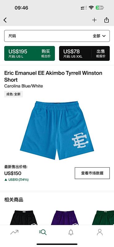 Eric Emanuel EE Akimbo Tyrrell Winston Short Carolina Blue White