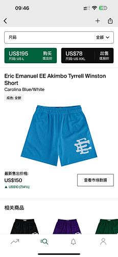 Eric Emanuel EE Akimbo Tyrrell Winston Short Carolina Blue White