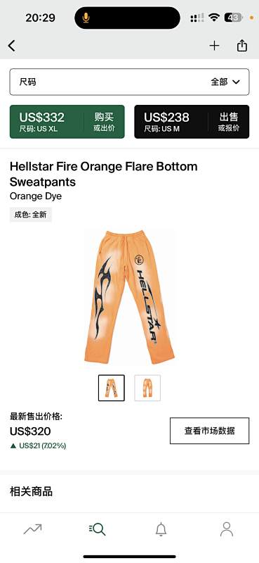 Hellstar Fire Orange Closed Elastic Bottom Sweatpants Orange Dye