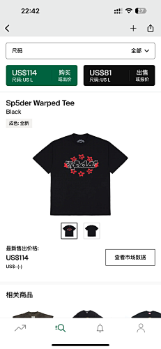 Sp5der Warped Tee Black