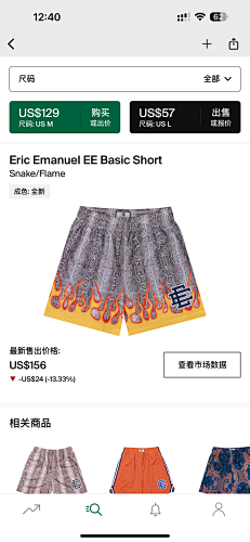 Eric Emanuel EE Basic Short Snake Flame
