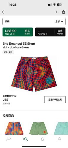 Eric Emanuel EE Short Multicolor Aqua Green