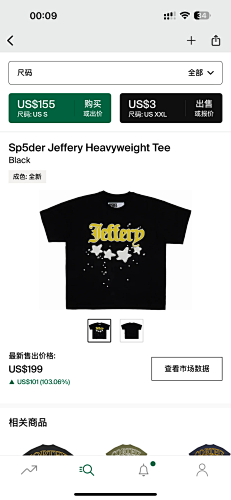 Sp5der Jeffery Heavyweight Tee Black