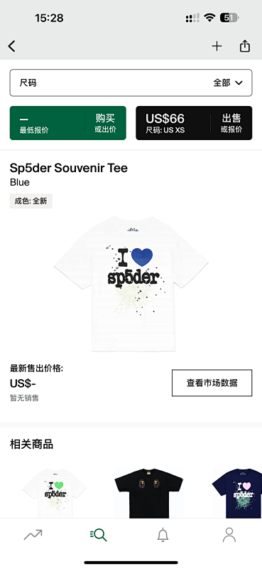 Sp5der Souvenir Tee Blue