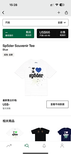Sp5der Souvenir Tee Blue