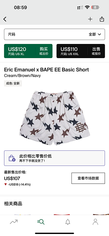 Eric Emanuelx Bape EE Basic Short Cream Brown Navy