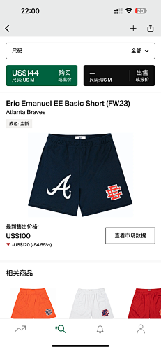Eric Emanuel EE Basic Short Atlanta Braves