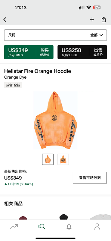 Hellstar Fire Orange Hoodie Orange Dye