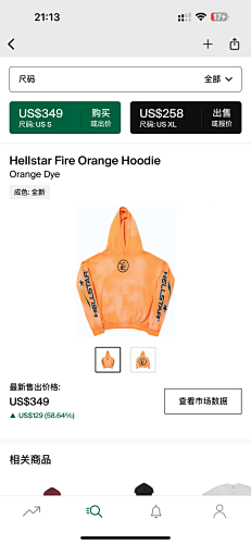 Hellstar Fire Orange Hoodie Orange Dye
