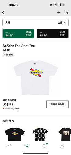 Sp5der The Spot Tee White