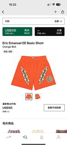 Eric Emanuel EE Basic Short Orange Bolt