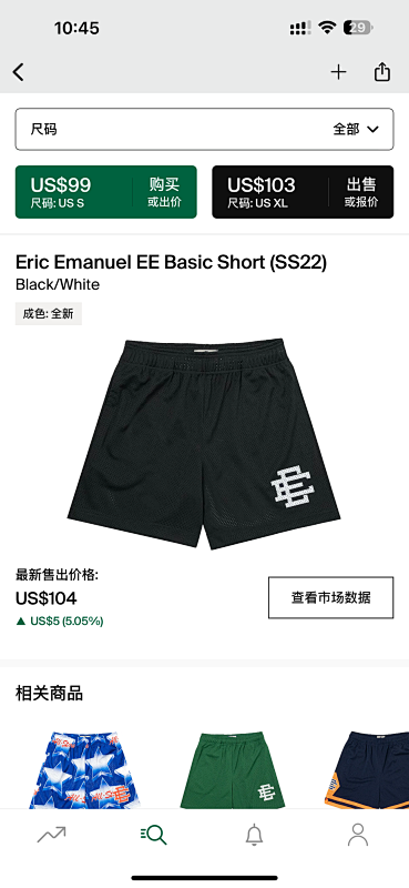 Eric Emanuel EE Basic Short Black White
