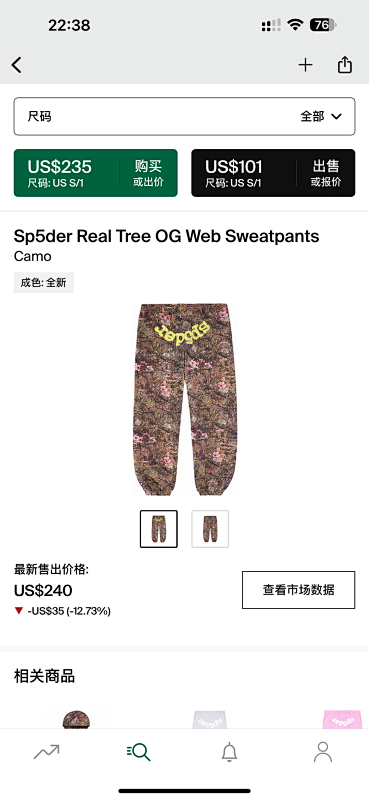 Sp5der Real Tree OG Web Hoodie Camo