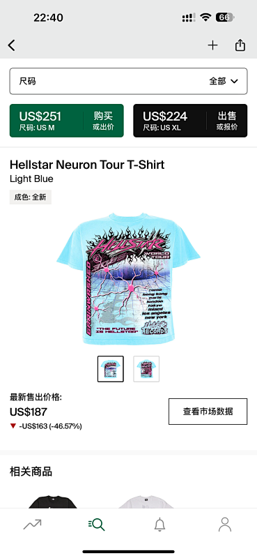 Hellstar Neuron Tour T-Shirt Light Blue