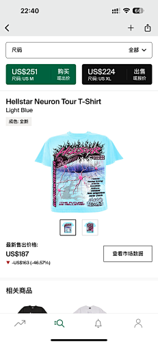 Hellstar Neuron Tour T-Shirt Light Blue