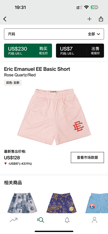 Eric Emanuel EE Basic Short Rose Quartz Red