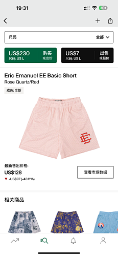 Eric Emanuel EE Basic Short Rose Quartz Red