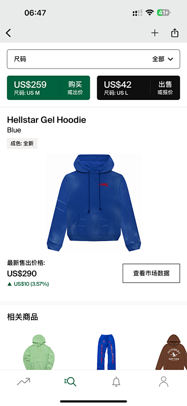 Hellstar Gel Hoodie Blue