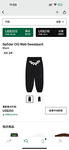 Sp5der OG Web Hoodie Black