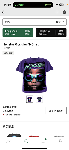 Hellstar Goggles T-Shirt Purple