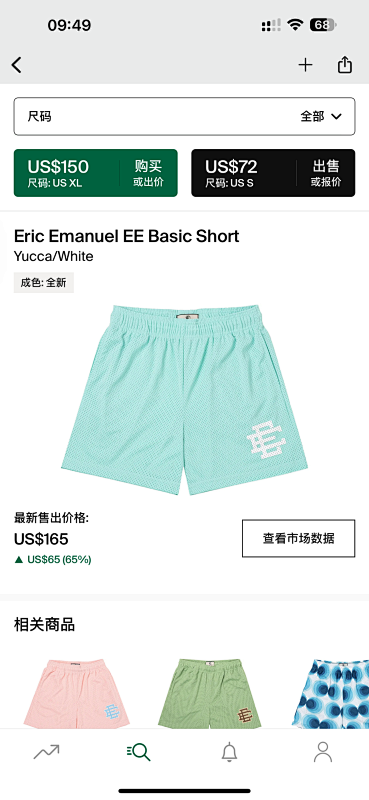 Eric Emanuel EE Basic Short Yucca White
