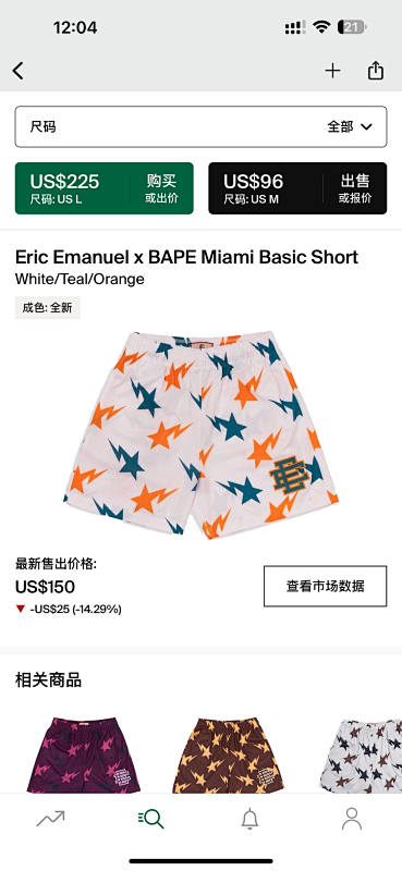 Eric Emanuelx Bape Miami Basic Short