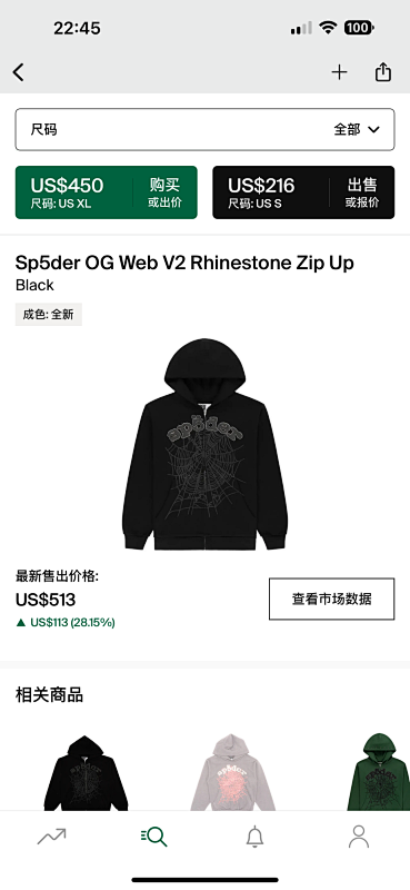 SP5DER OG Web V2 Rhinestone Zip UP