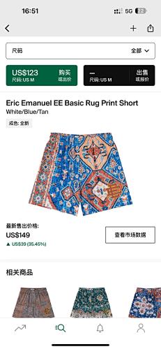 Eric Emanuel EE Basic Rug Print Short White Blue Tan