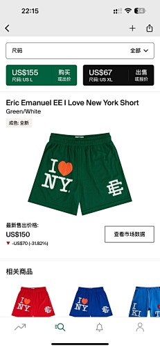 Eric Emanuel EE I Love New York Short Green White