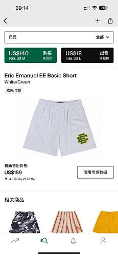 Eric Emanuel EE Short Rose Quartz Velow Bolt