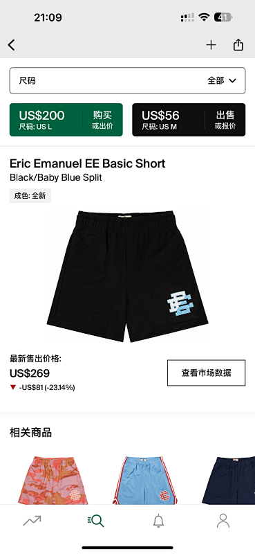 Eric Emanuel EE Basic ShortBlack Baby Blue Split