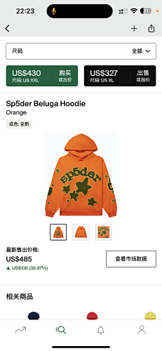 Sp5der Beluga Hoodie Orange