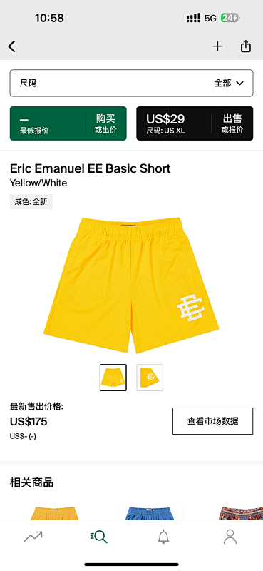 Eric Emanuel EE Basic Short Yelow White