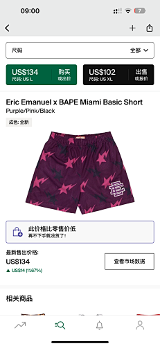 Eric Emanuelx Bape EE Basic Short Cream Brown Navy