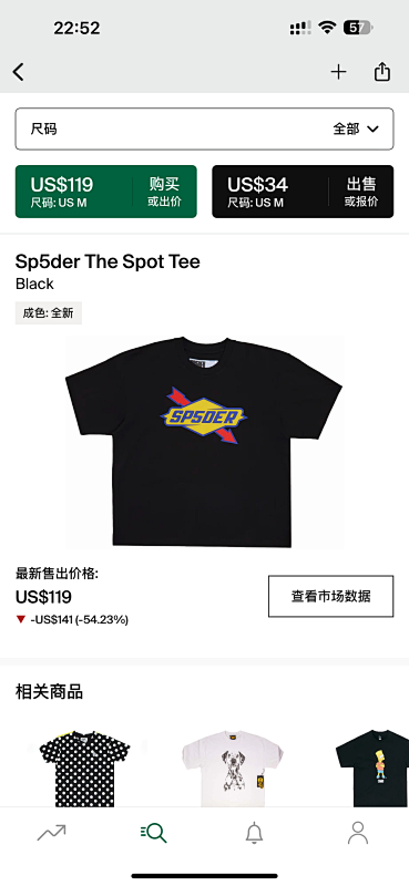 Sp5der The Spot Tee Black