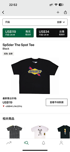 Sp5der The Spot Tee Black