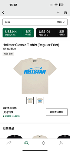 Hellstar Classic T-shirt White Blue