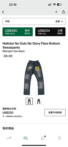 Hellstar No Guts No Glory Flare Bottom Sweatpants Midnight Dye Black