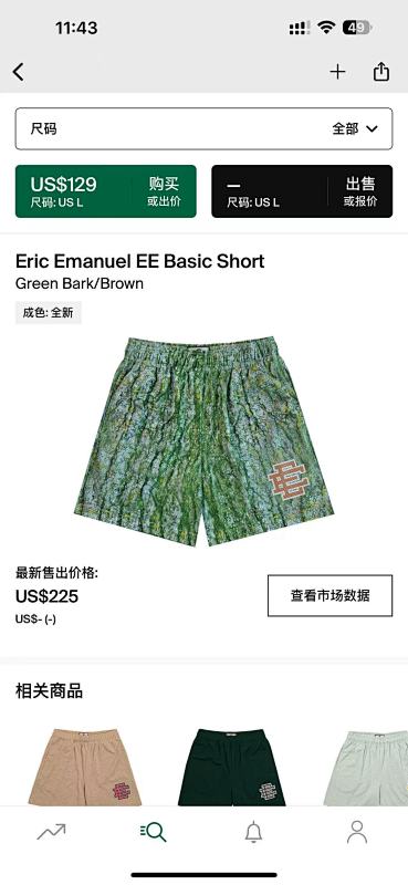 Eric Emanuel EE Basic Short Green Bark Brown