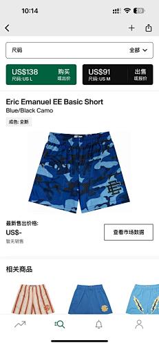 Eric Emanuel EE Basic Short Blue Black Camo