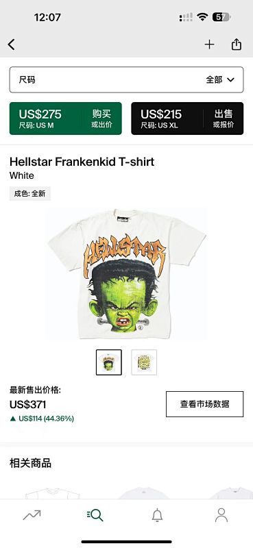 Hellstar Frankenkid T-shirt White