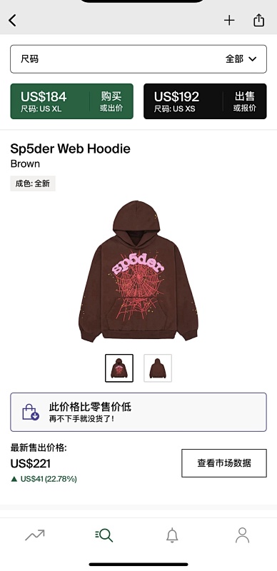 Sp5der Web Hoodie Brown
