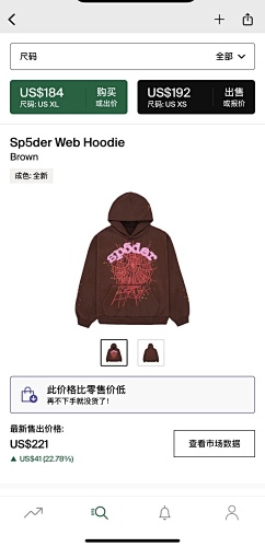 Sp5der Web Hoodie Brown