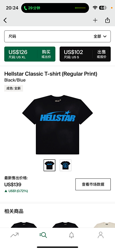 Hellstar Classic T-shirt Black Bue